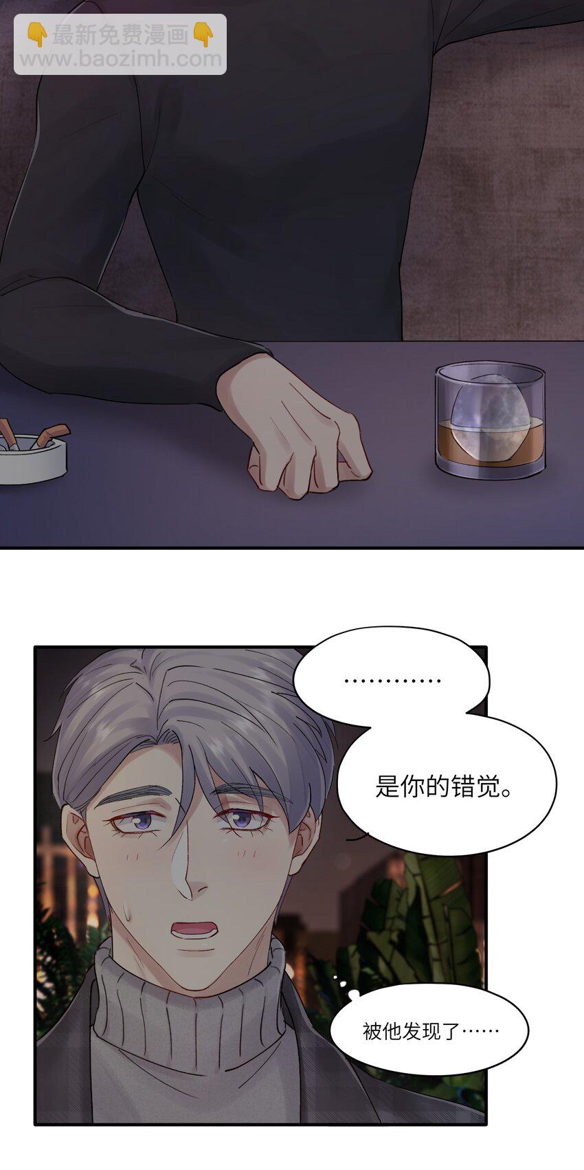 第36章 发展到哪一步了-第36话