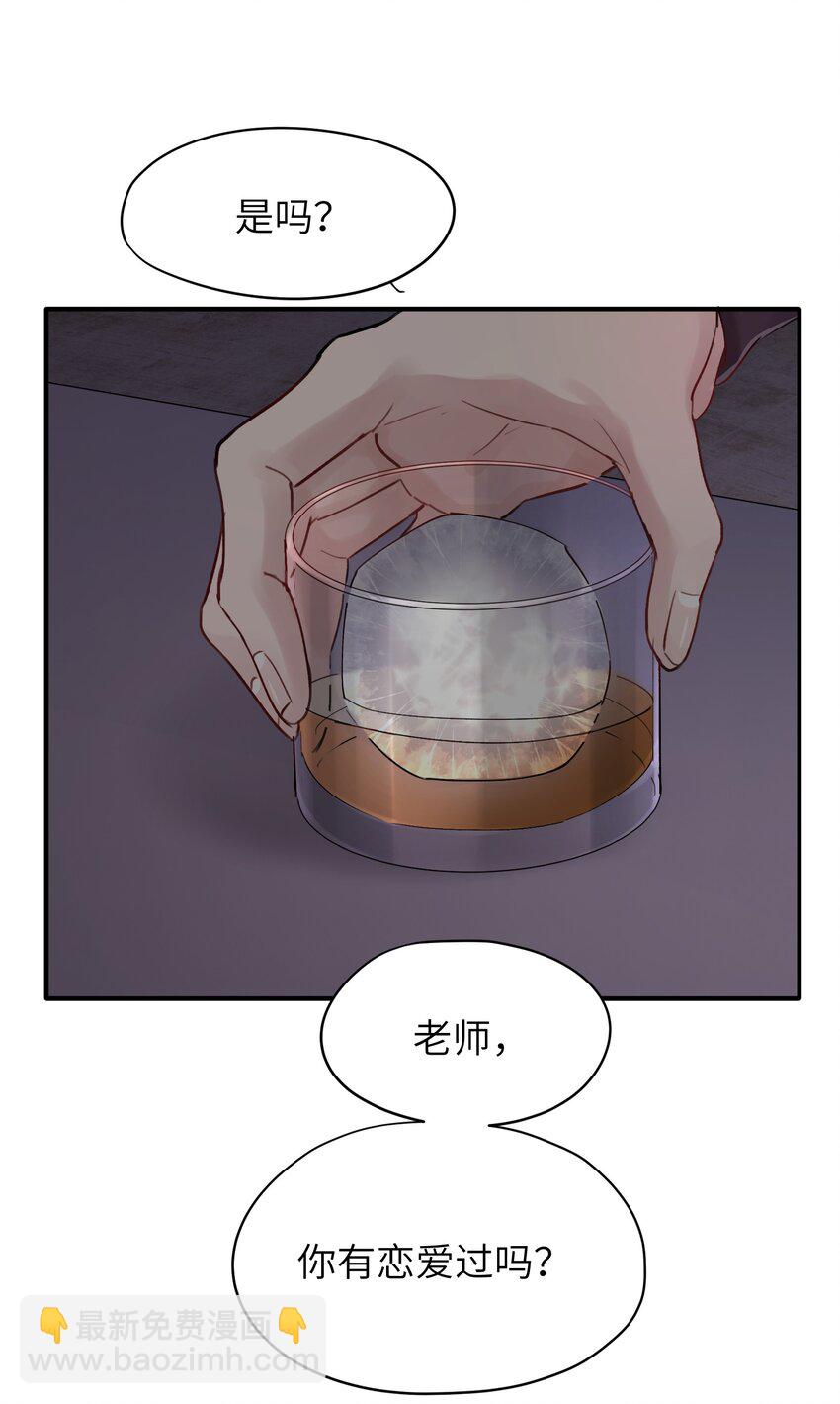 第36章 发展到哪一步了-第36话