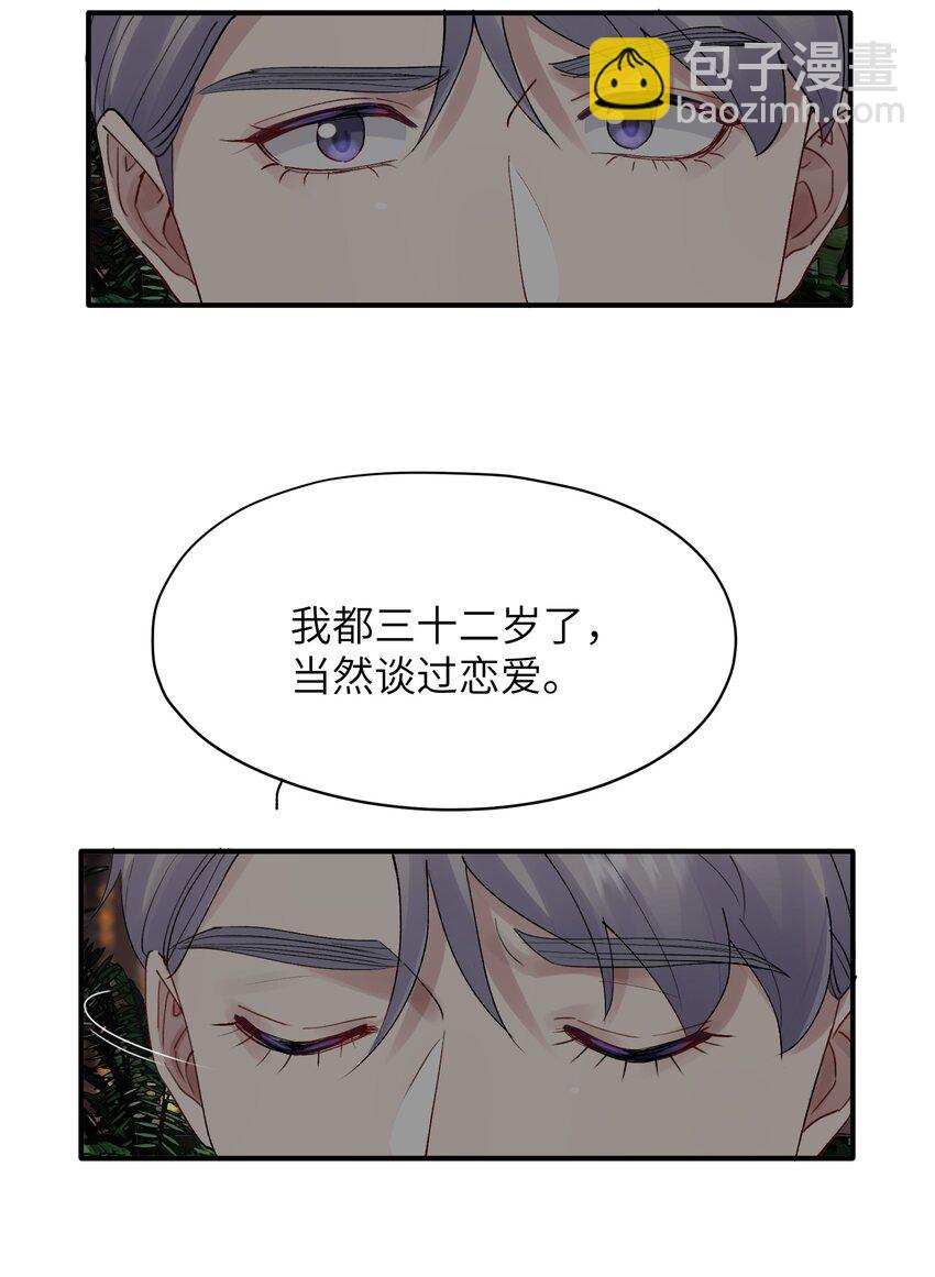 第36章 发展到哪一步了-第36话