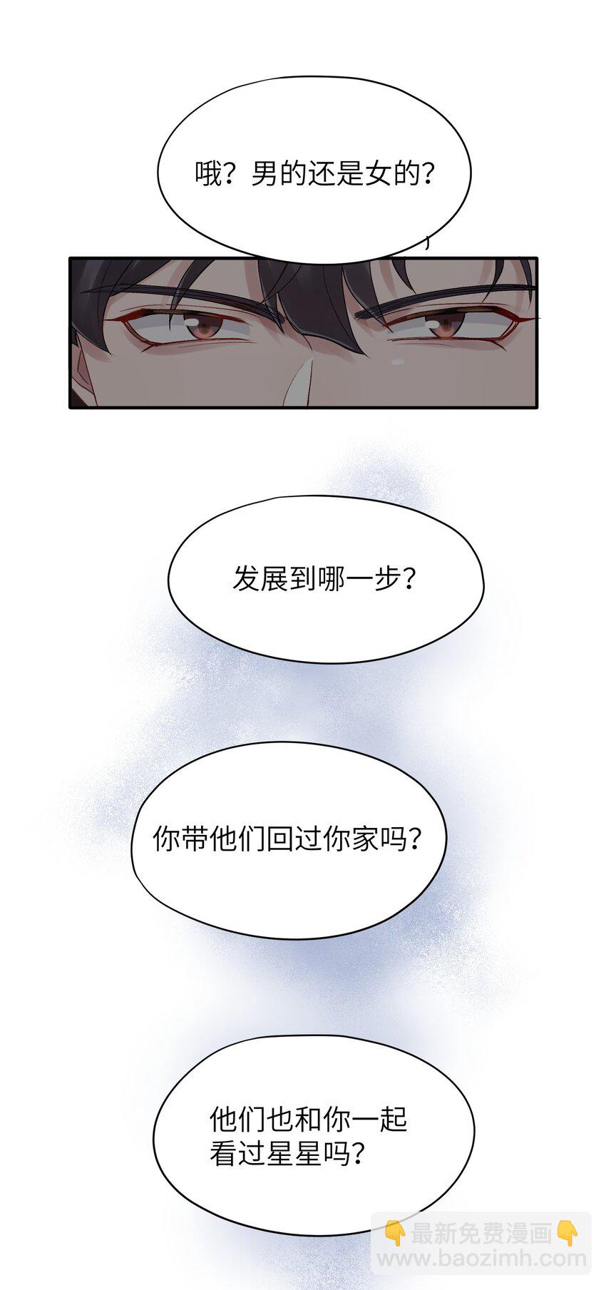 第36章 发展到哪一步了-第36话