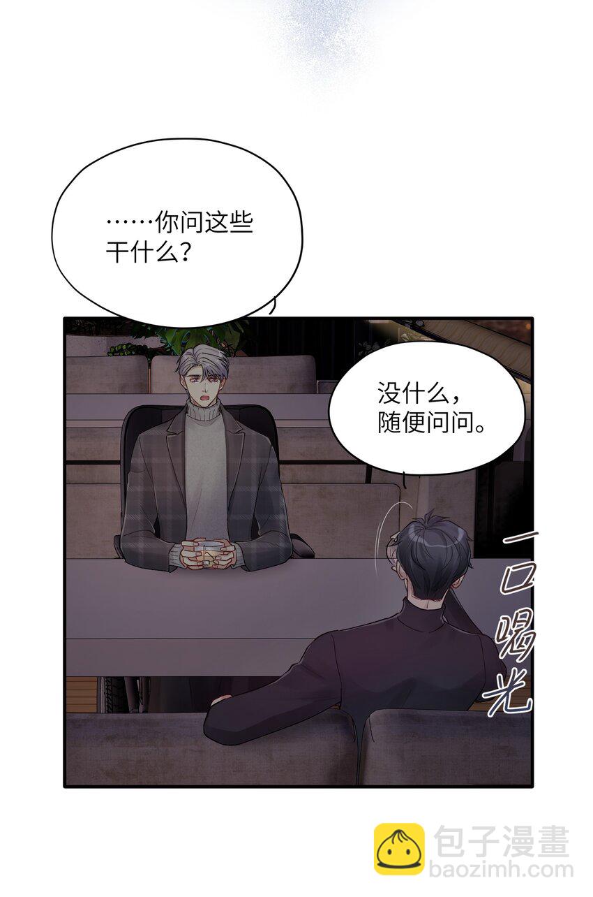 第36章 发展到哪一步了-第36话