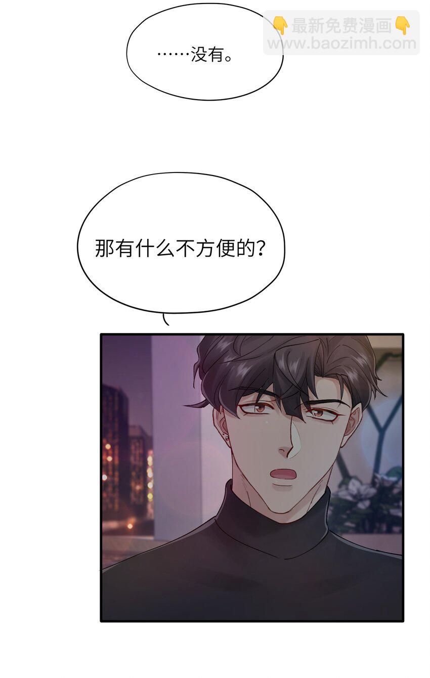 第36章 发展到哪一步了-第36话