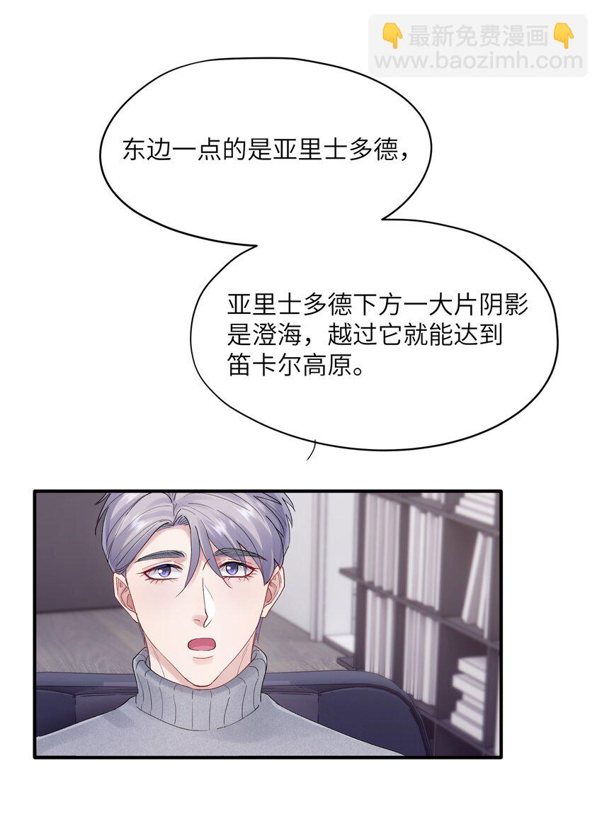 第36章 发展到哪一步了-第36话