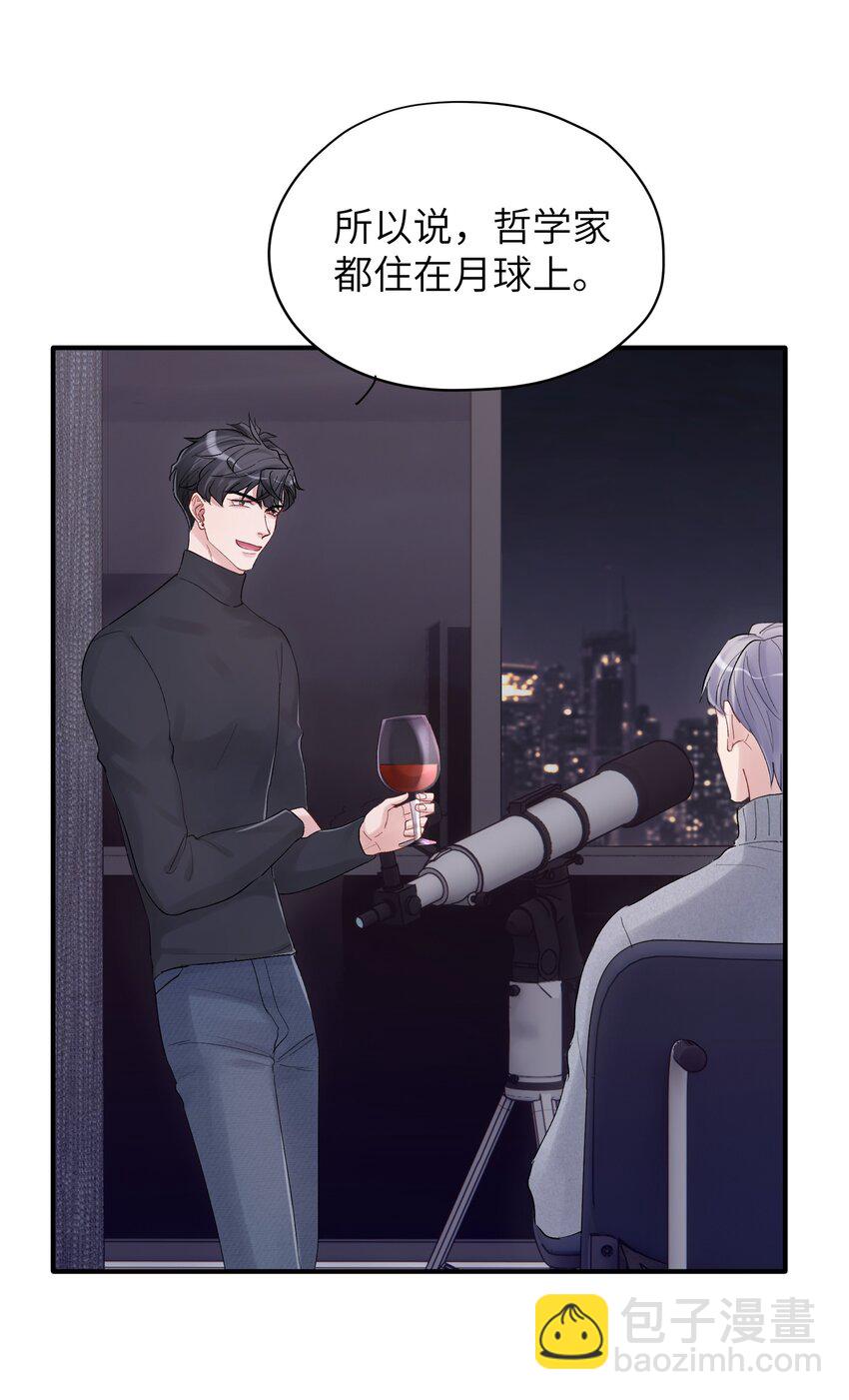 第36章 发展到哪一步了-第36话