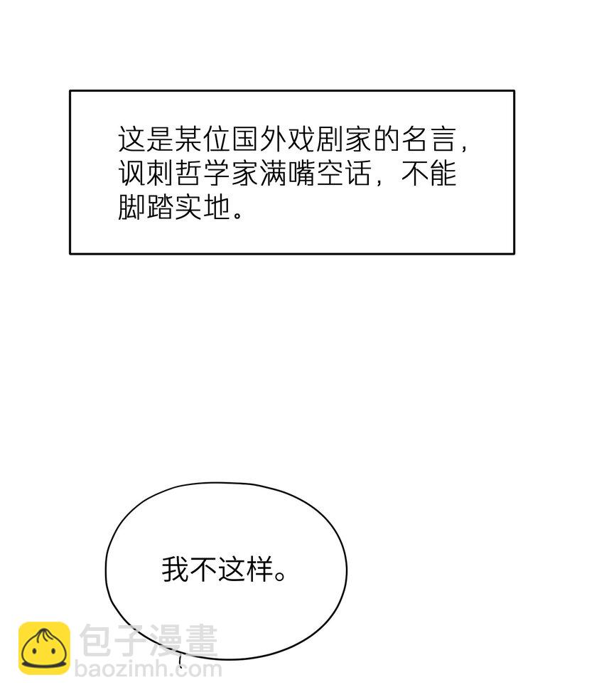 第36章 发展到哪一步了-第36话