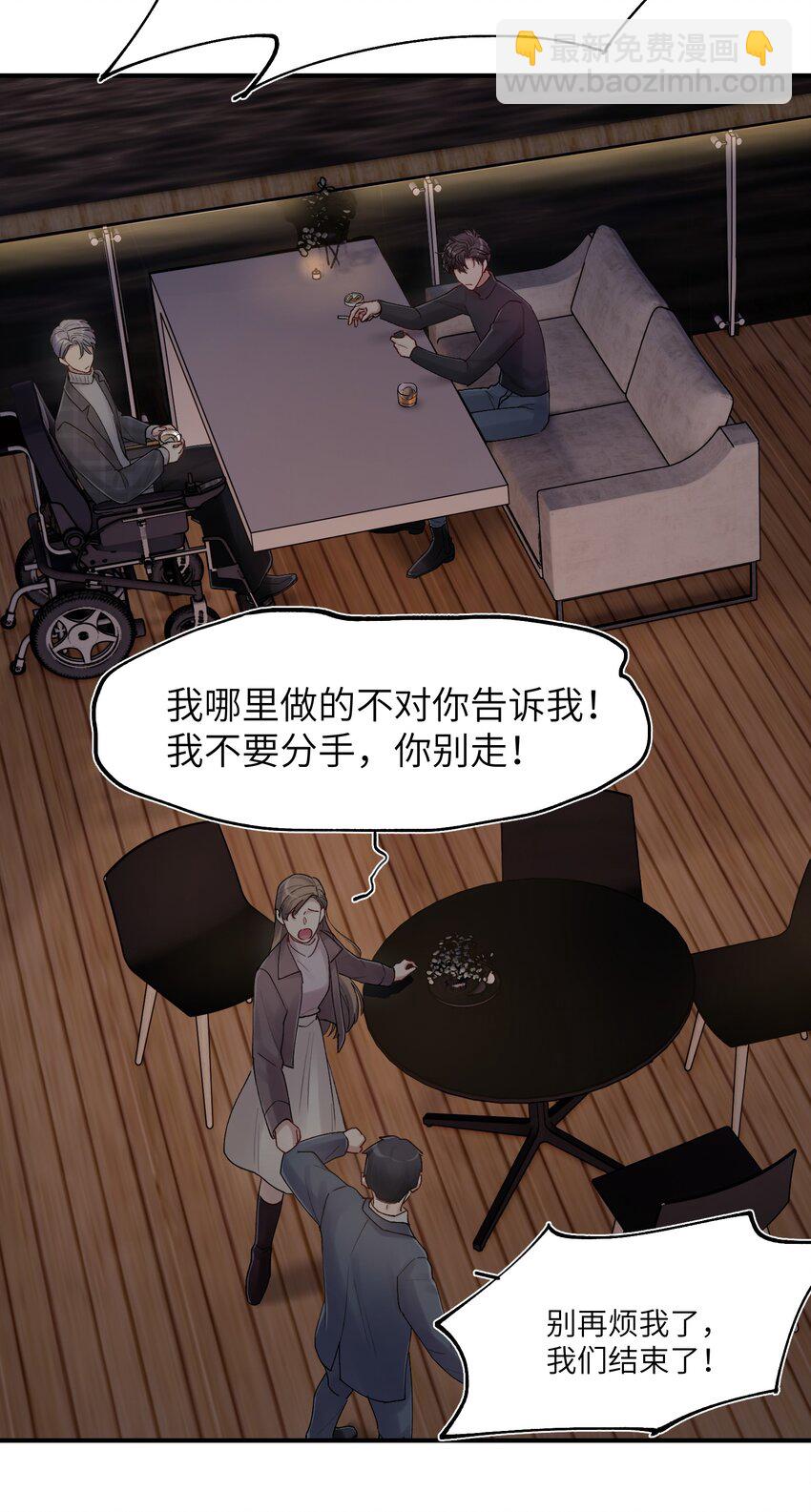 第36章 发展到哪一步了-第36话