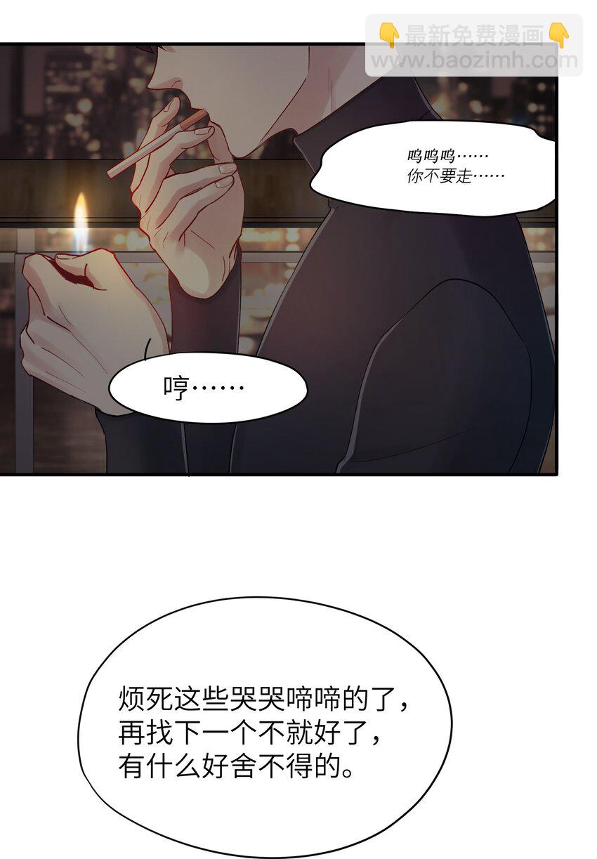 第36章 发展到哪一步了-第36话