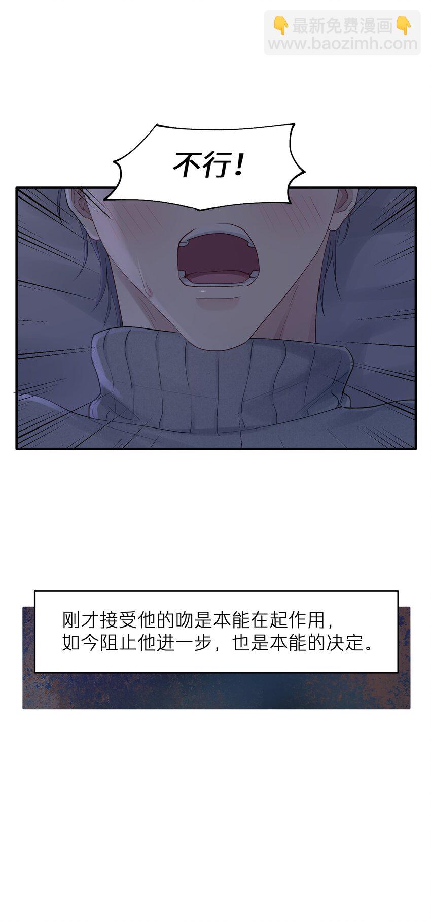 第38章 狼口逃生-第38话