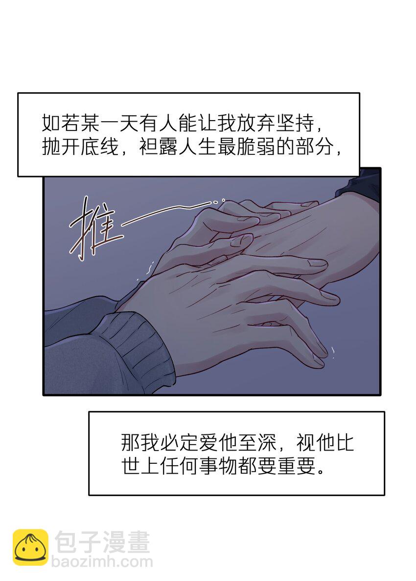 第38章 狼口逃生-第38话