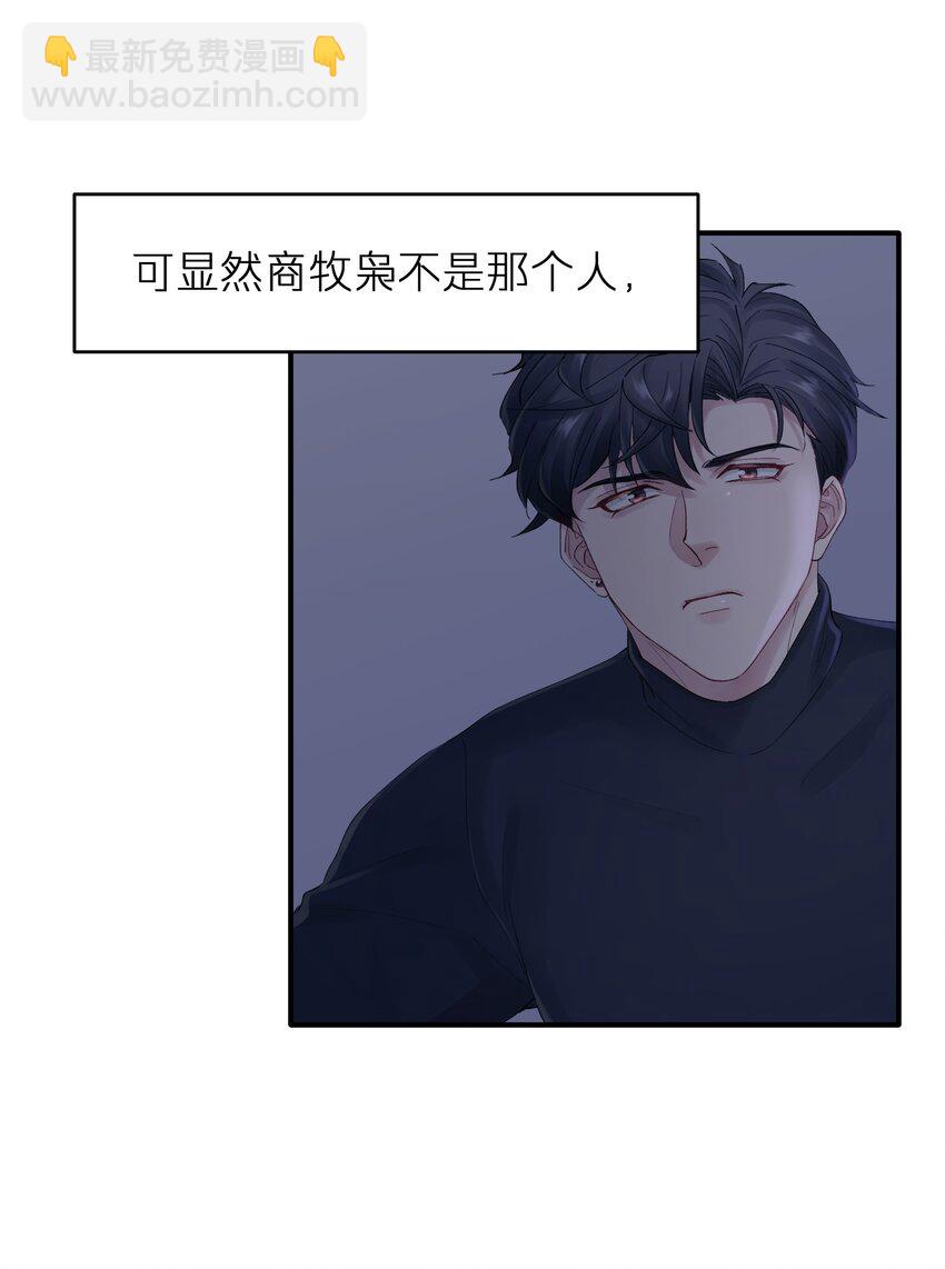 第38章 狼口逃生-第38话