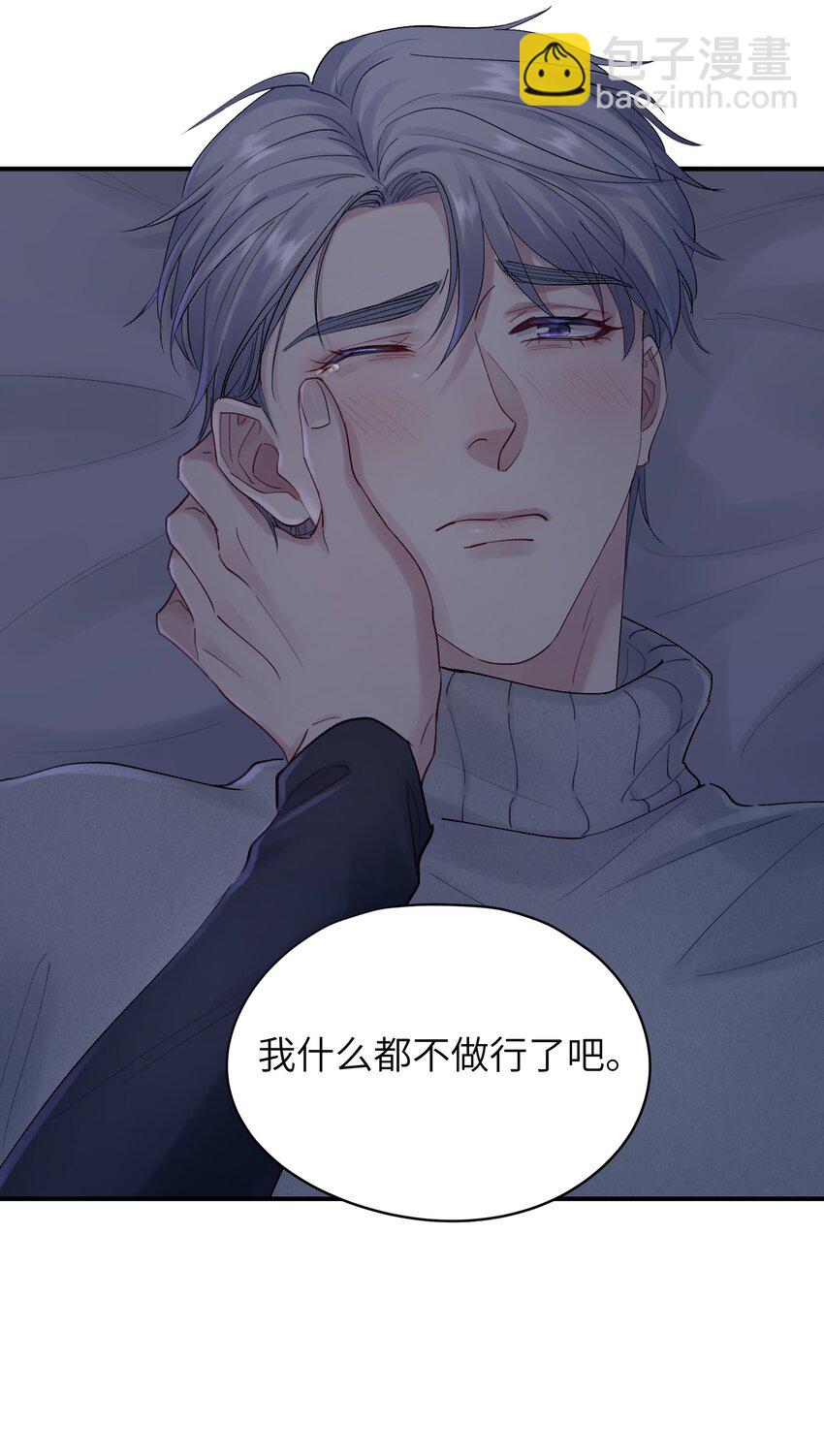 第38章 狼口逃生-第38话