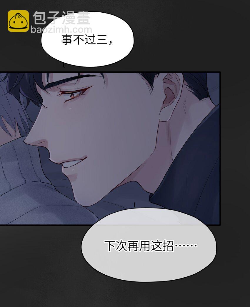 第38章 狼口逃生-第38话