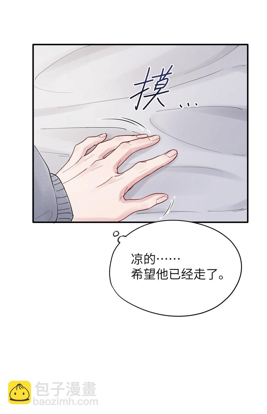 第38章 狼口逃生-第38话