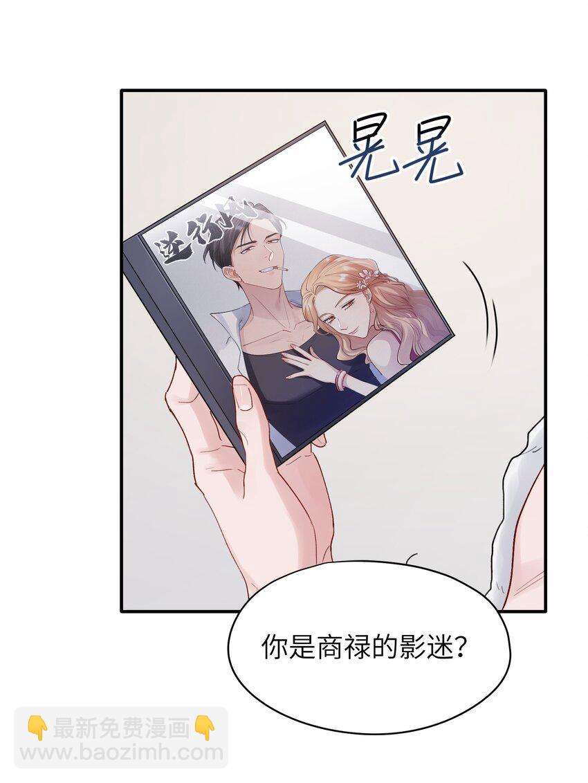 第38章 狼口逃生-第38话
