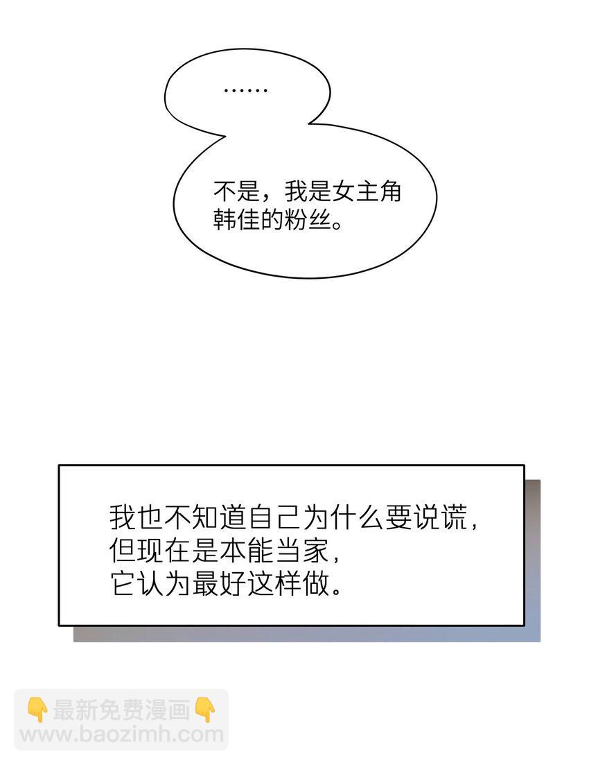 第38章 狼口逃生-第38话