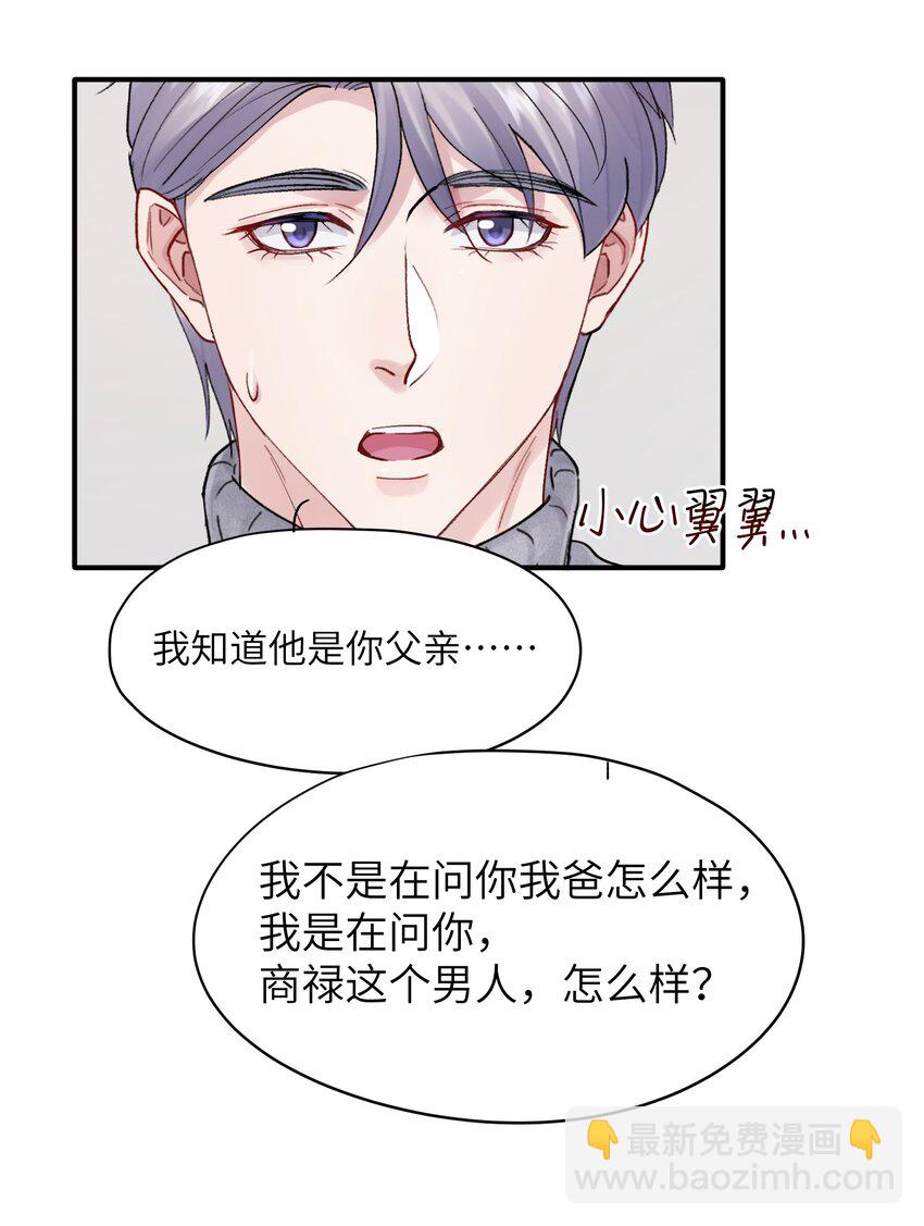 第38章 狼口逃生-第38话
