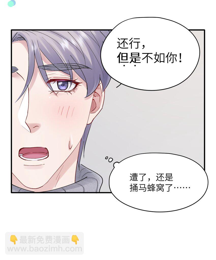 第38章 狼口逃生-第38话