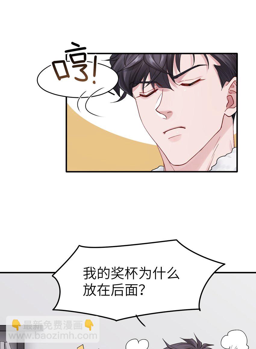第38章 狼口逃生-第38话