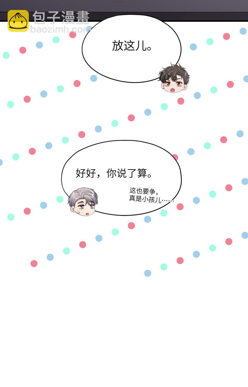 第38章 狼口逃生-第38话