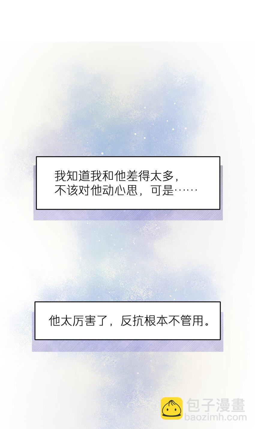 第40章 反抗根本不管用-第40话