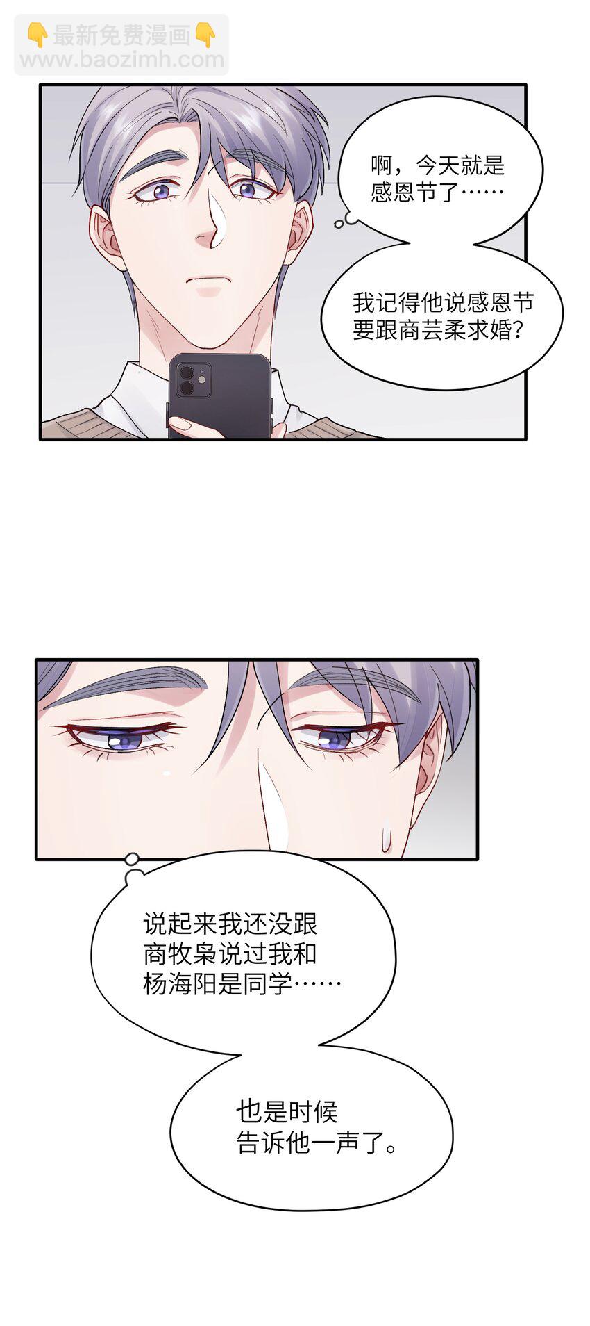 第40章 反抗根本不管用-第40话