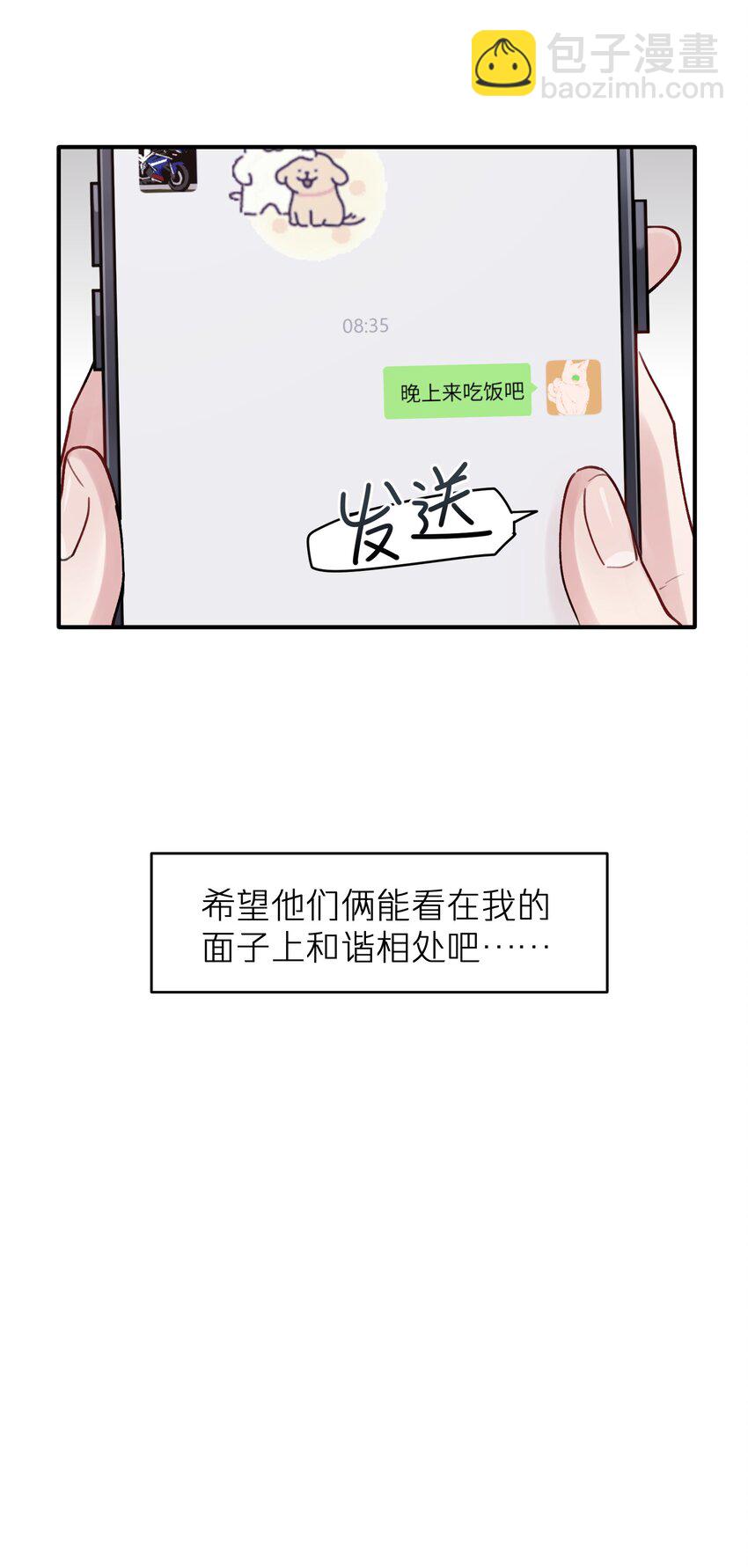第40章 反抗根本不管用-第40话