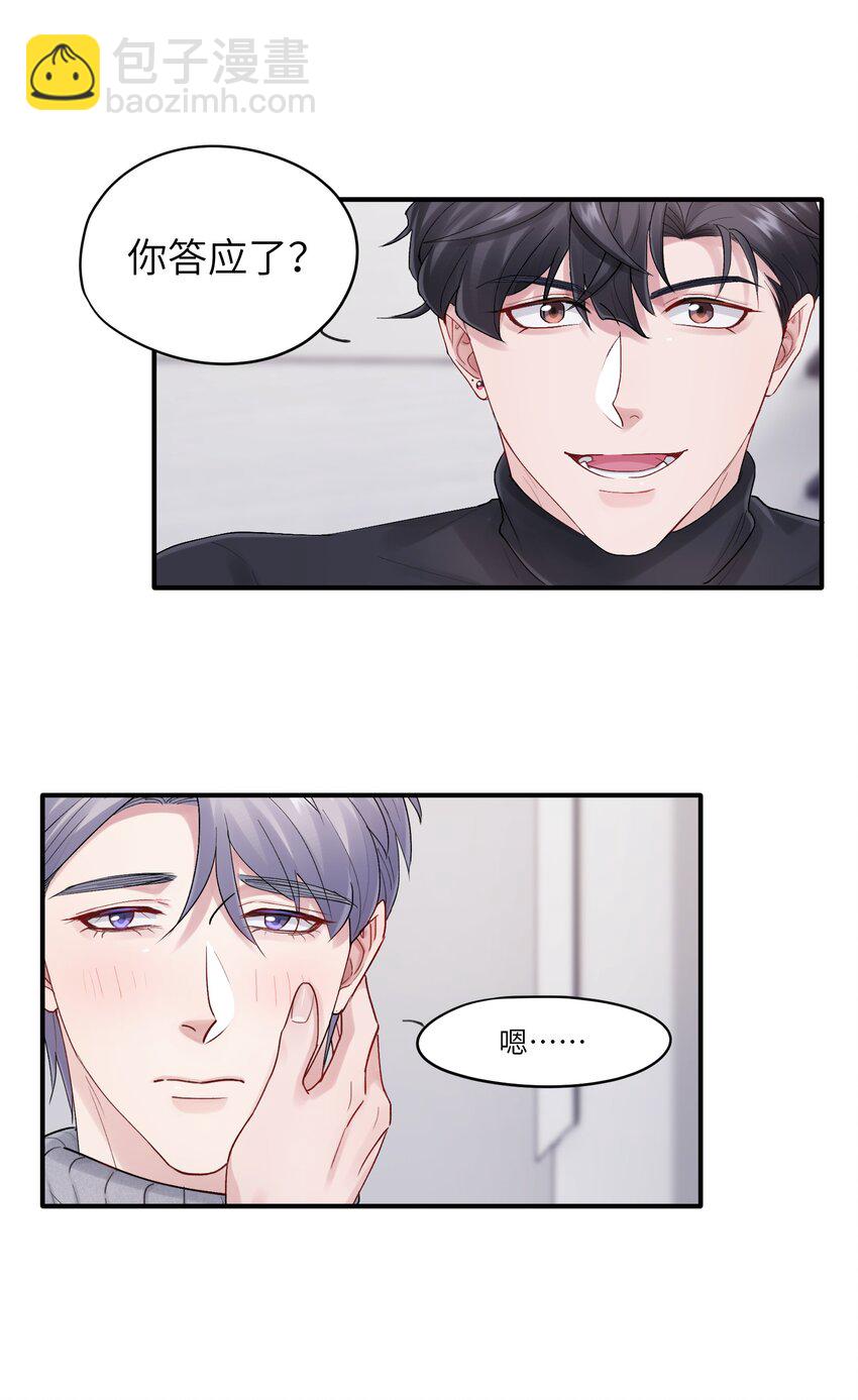 第40章 反抗根本不管用-第40话