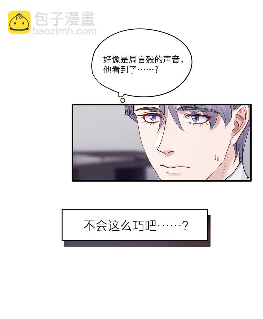第40章 反抗根本不管用-第40话