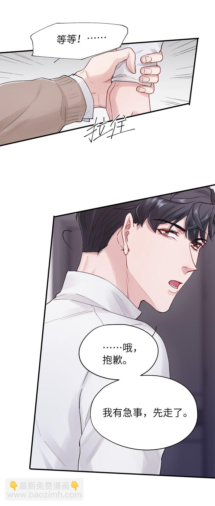 第40章 反抗根本不管用-第40话