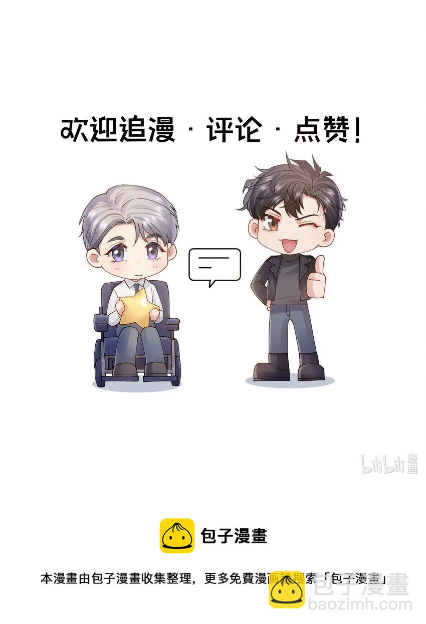 第40章 反抗根本不管用-第40话