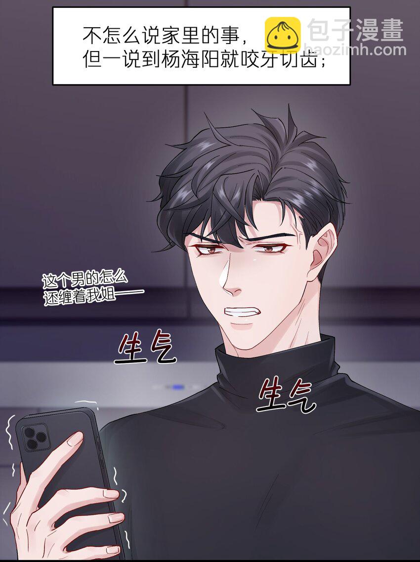 第40章 反抗根本不管用-第40话