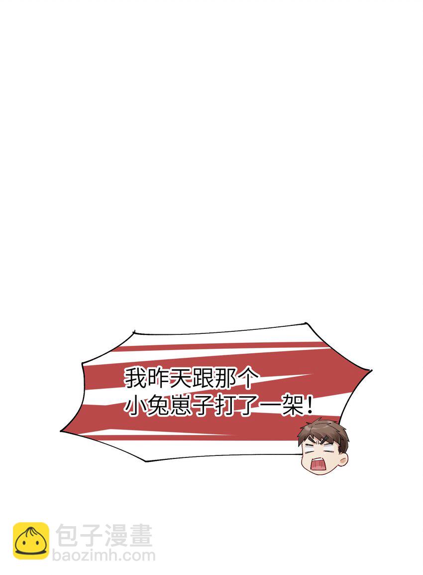 第42章 他眼里哪里还有别人-第42话