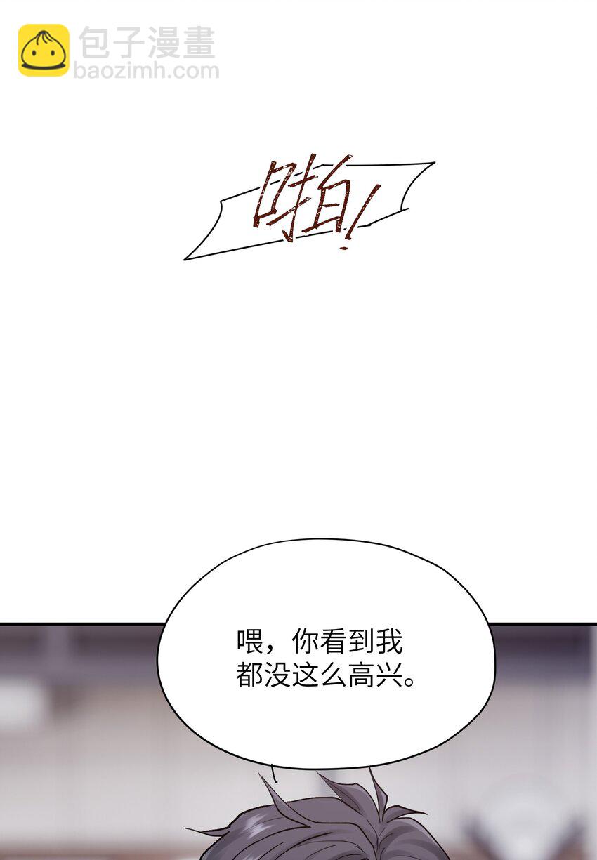 第44章 商牧枭比谁都重要-第44话