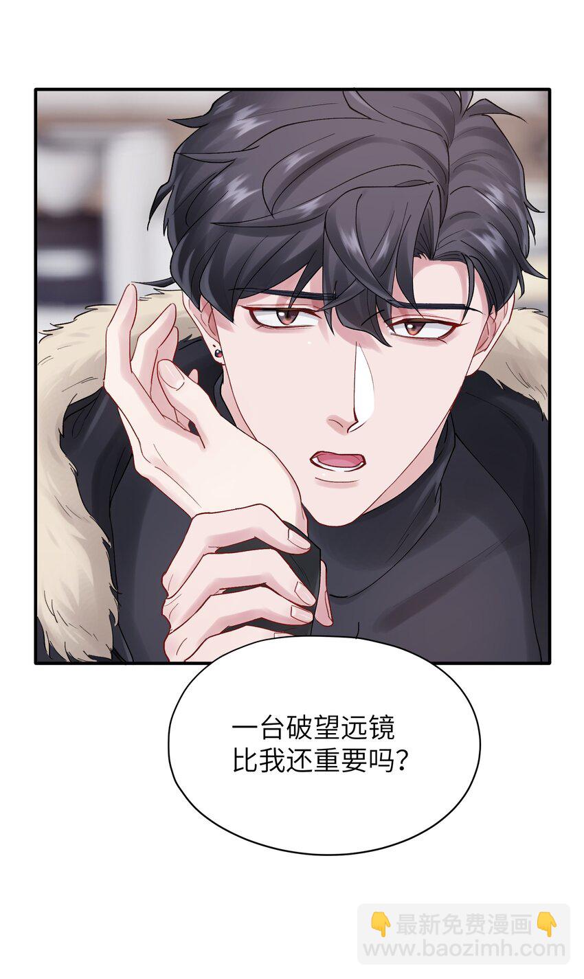 第44章 商牧枭比谁都重要-第44话