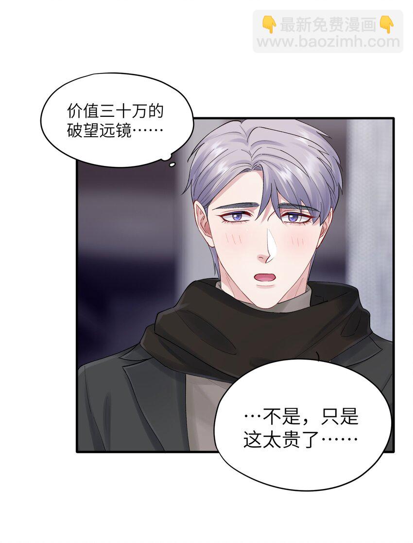 第44章 商牧枭比谁都重要-第44话