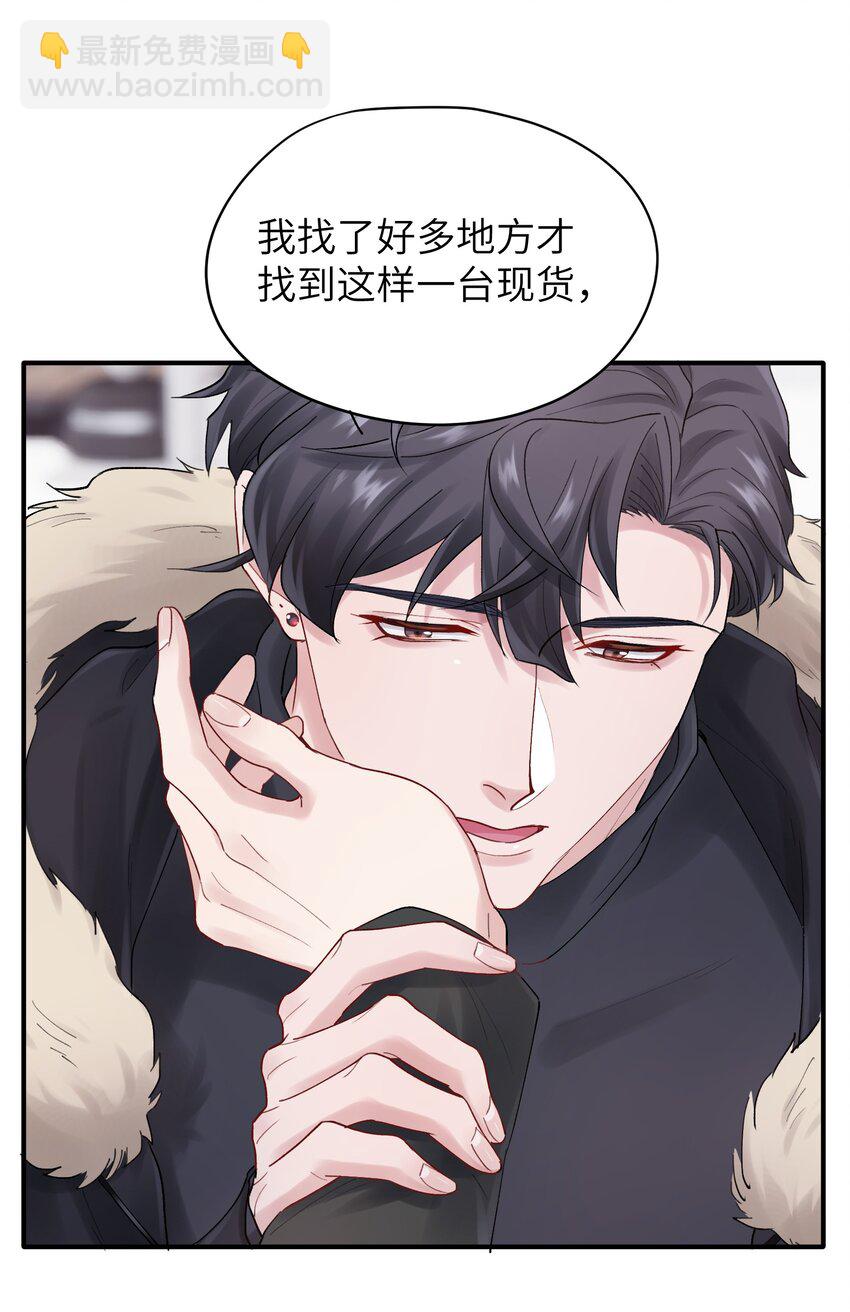 第44章 商牧枭比谁都重要-第44话