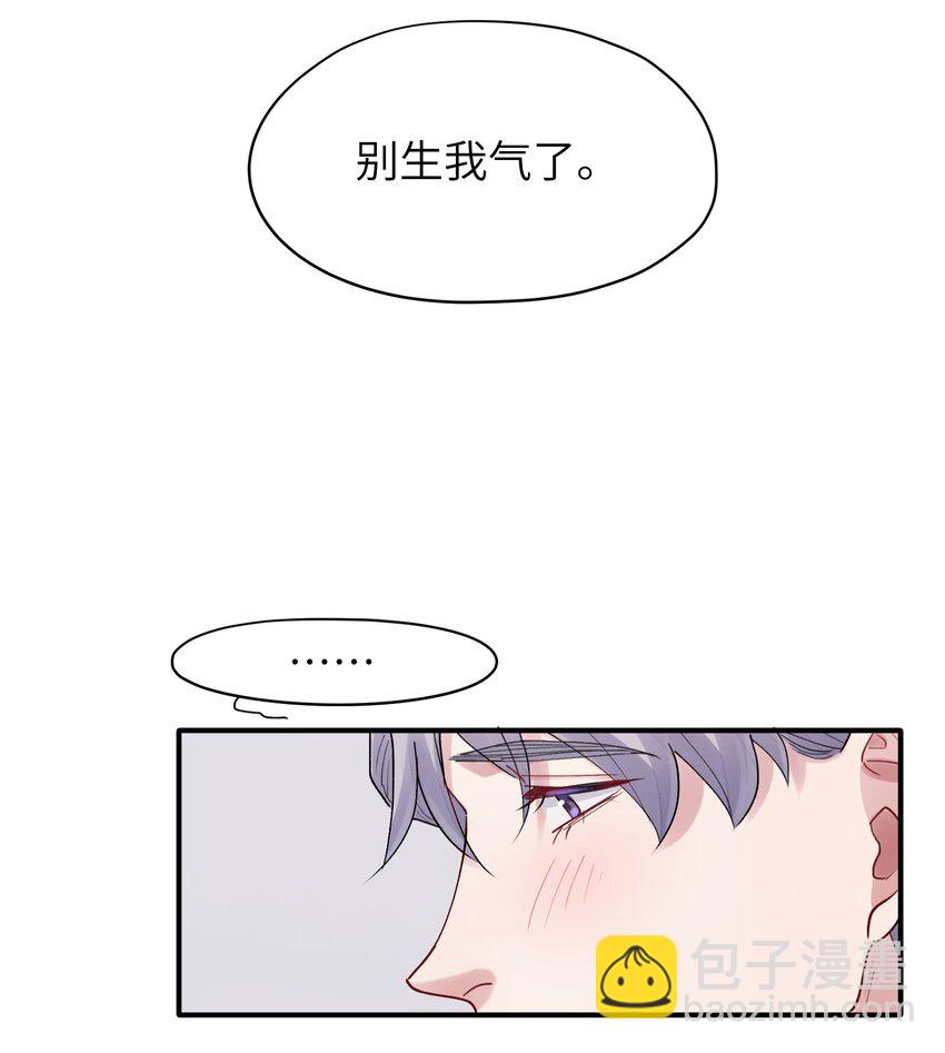 第44章 商牧枭比谁都重要-第44话
