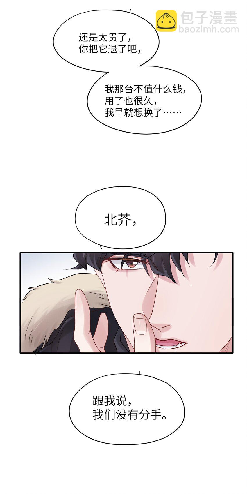 第44章 商牧枭比谁都重要-第44话