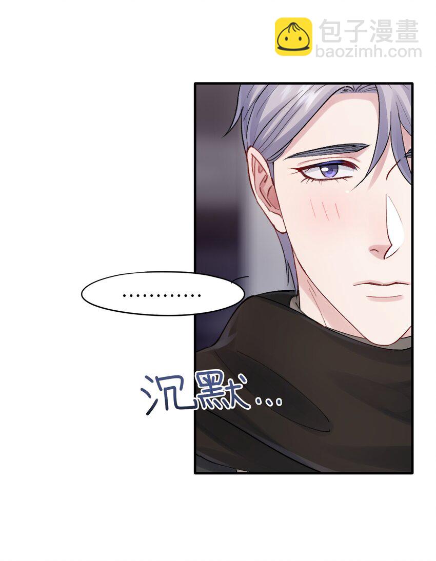第44章 商牧枭比谁都重要-第44话