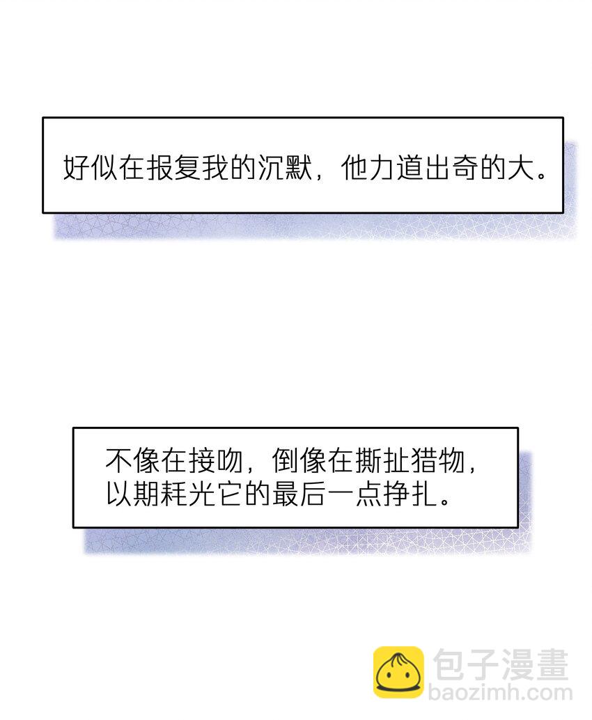 第44章 商牧枭比谁都重要-第44话