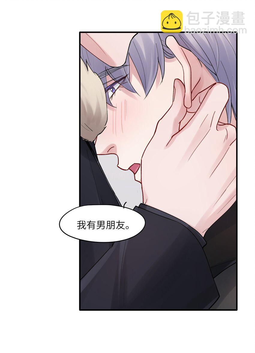 第44章 商牧枭比谁都重要-第44话