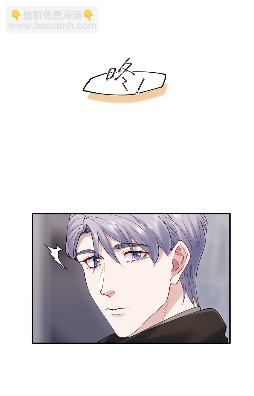 第44章 商牧枭比谁都重要-第44话
