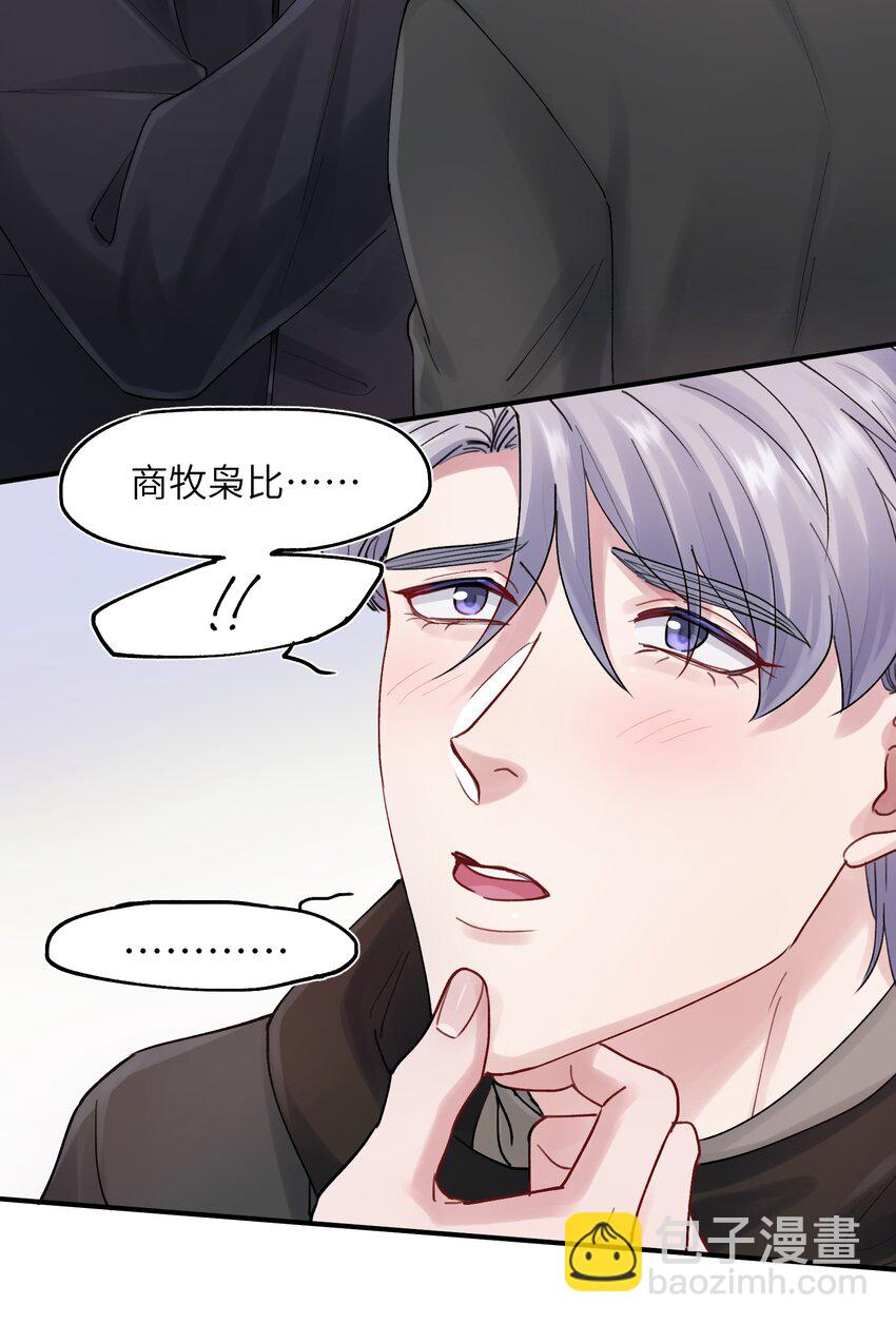 第44章 商牧枭比谁都重要-第44话
