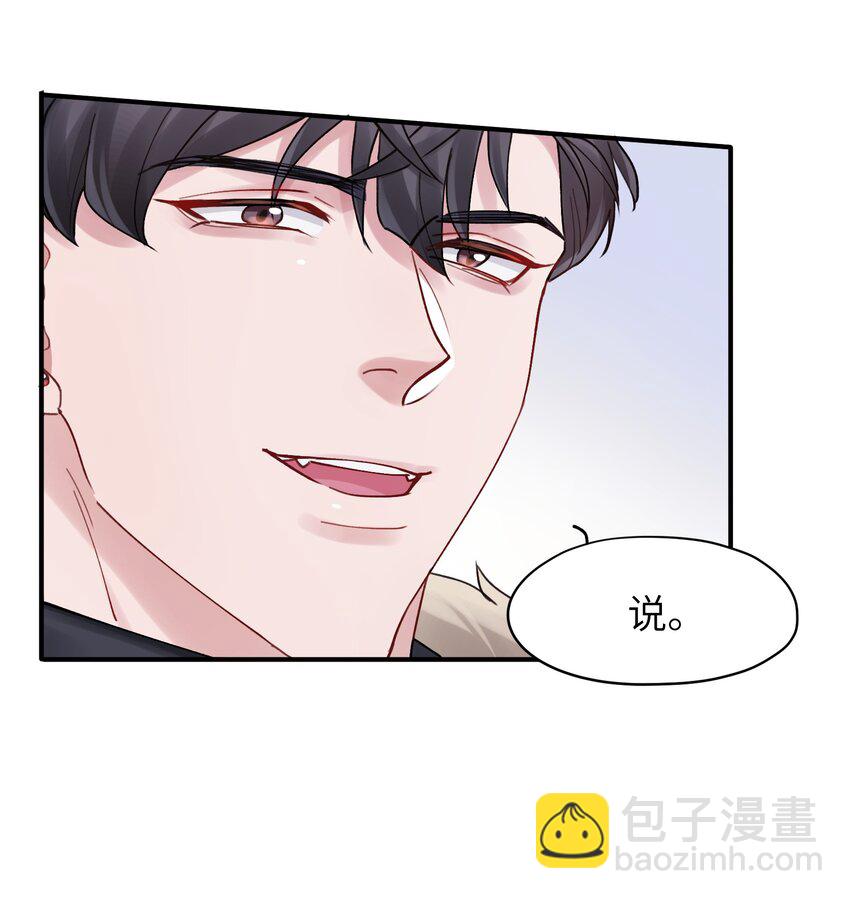 第44章 商牧枭比谁都重要-第44话