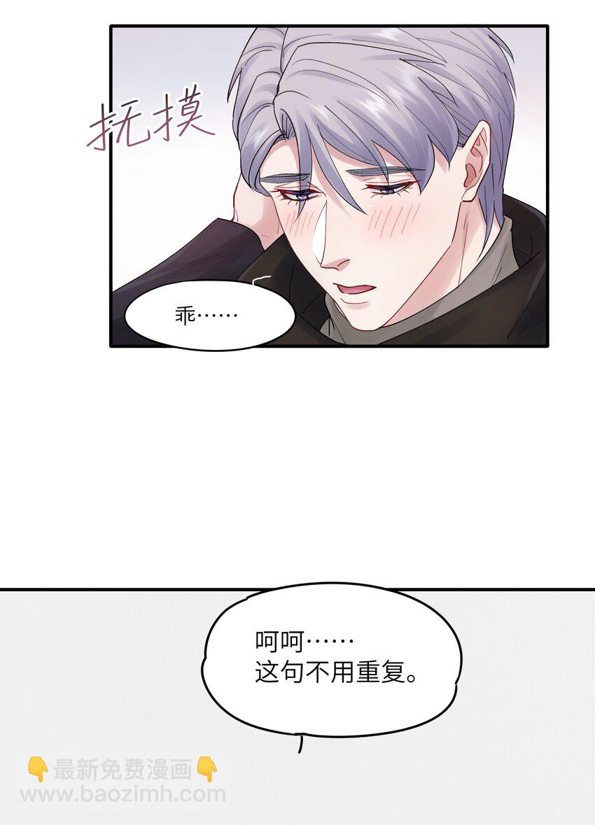 第44章 商牧枭比谁都重要-第44话