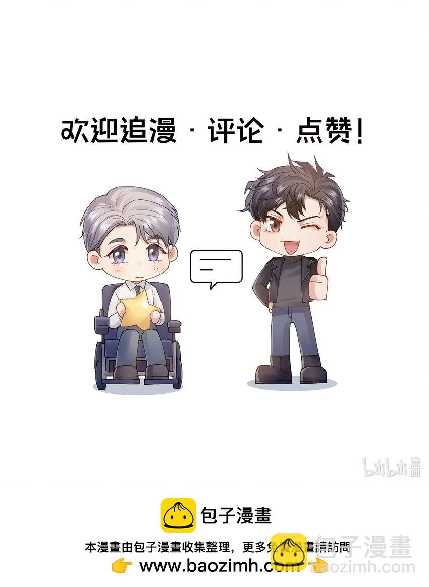 第44章 商牧枭比谁都重要-第44话