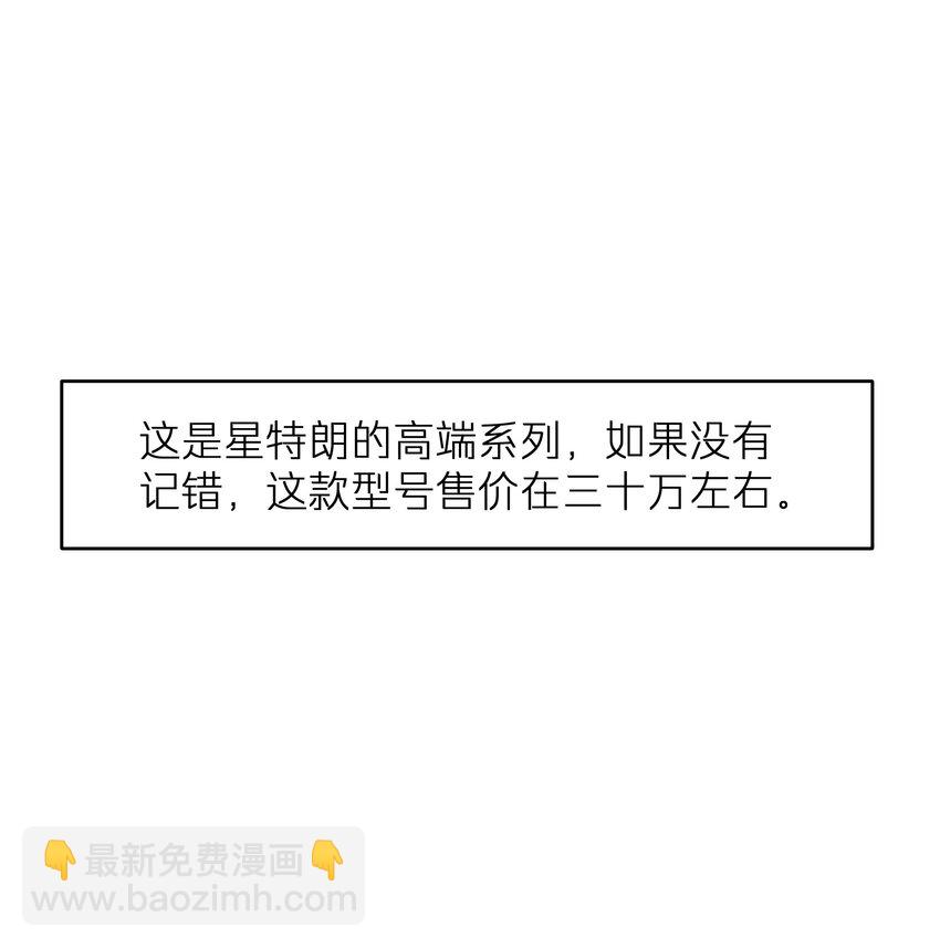 第44章 商牧枭比谁都重要-第44话