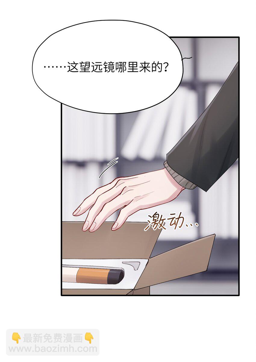 第44章 商牧枭比谁都重要-第44话