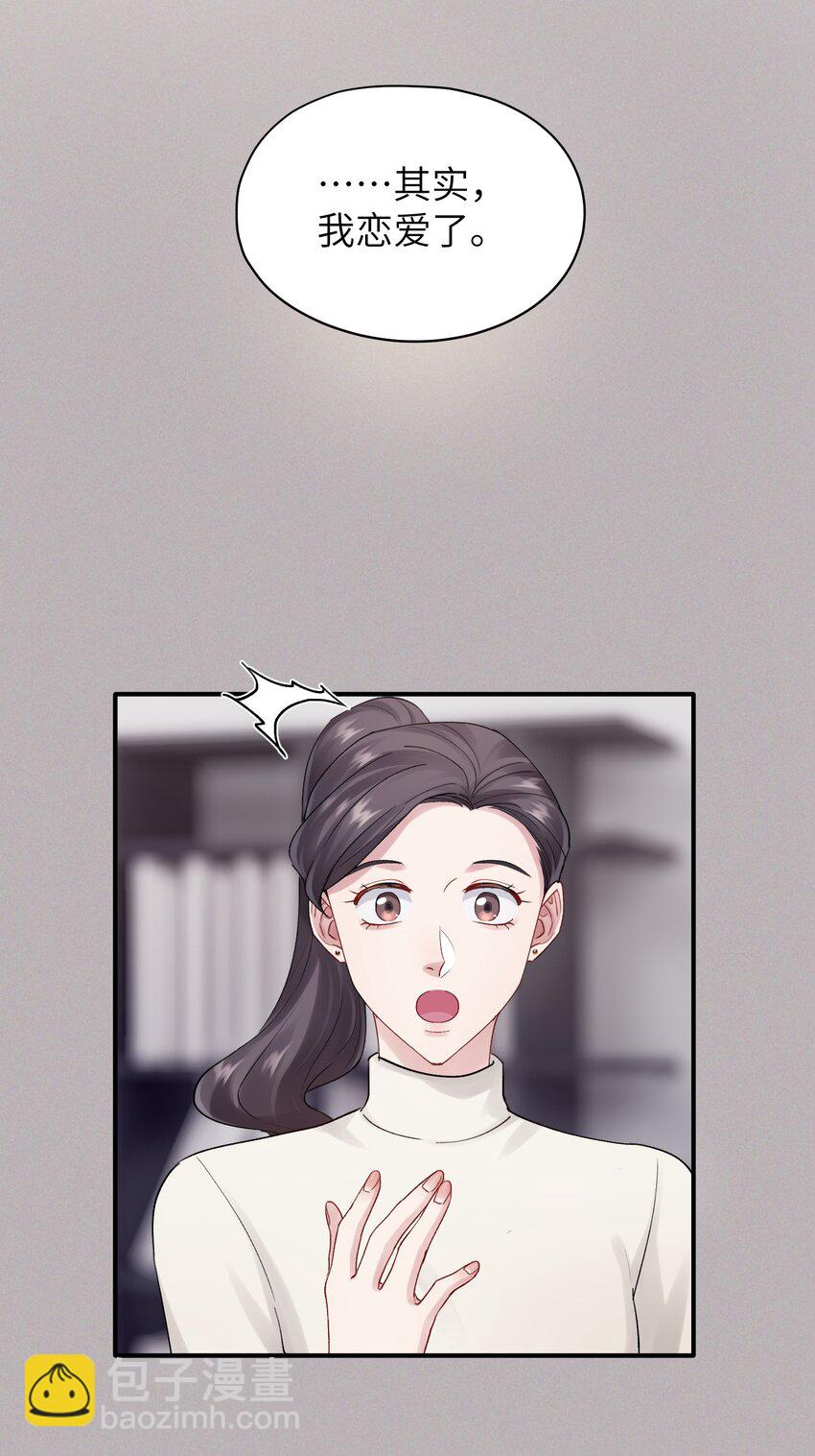 第46章 想吃你-第46话