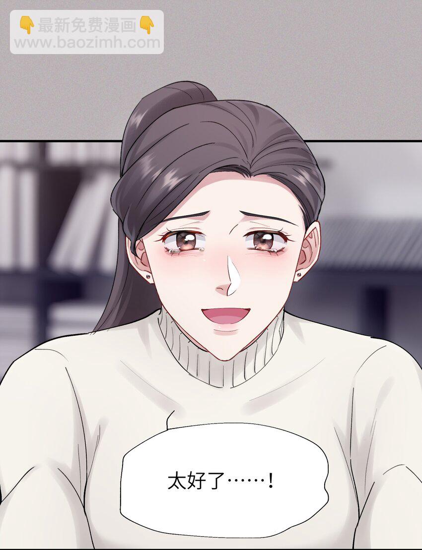 第46章 想吃你-第46话